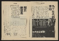 《亞洲人週刊NO.3》藏品圖，第9張