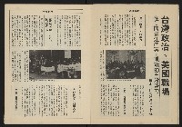 《亞洲人週刊NO.3》藏品圖，第10張