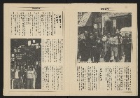 《亞洲人週刊NO.3》藏品圖，第11張