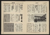 《亞洲人週刊NO.3》藏品圖，第12張