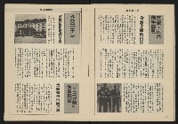 《亞洲人週刊NO.3》藏品圖，第13張