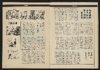 《亞洲人週刊NO.3》藏品圖，第14張