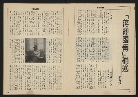 《亞洲人週刊NO.3》藏品圖，第16張