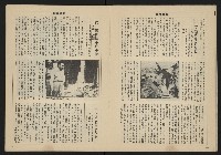 《亞洲人週刊NO.3》藏品圖，第17張