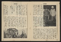 《亞洲人週刊NO.3》藏品圖，第18張
