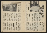 《亞洲人週刊NO.3》藏品圖，第19張