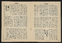 《亞洲人週刊NO.3》藏品圖，第20張