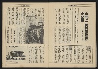 《亞洲人週刊NO.3》藏品圖，第21張