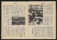 《亞洲人週刊NO.3》藏品圖，第23張