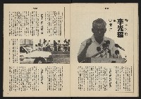 《亞洲人週刊NO.3》藏品圖，第24張