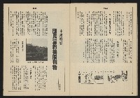 《亞洲人週刊NO.3》藏品圖，第25張