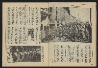 《亞洲人週刊NO.3》藏品圖，第28張