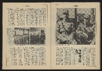 《亞洲人週刊NO.3》藏品圖，第29張