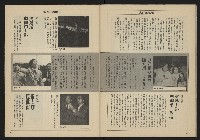 《亞洲人週刊NO.3》藏品圖，第30張