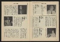 《亞洲人週刊NO.3》藏品圖，第31張