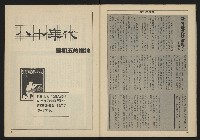 《亞洲人週刊NO.3》藏品圖，第32張