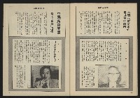 《亞洲人週刊NO.3》藏品圖，第33張