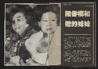 《亞洲人週刊NO.3》藏品圖，第34張
