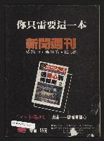 《亞洲人週刊NO.3》藏品圖，第35張