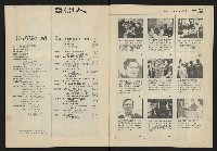 《亞洲人週刊NO.5》藏品圖，第3張