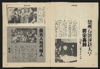 《亞洲人週刊NO.5》藏品圖，第4張