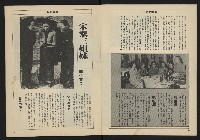 《亞洲人週刊NO.5》藏品圖，第6張