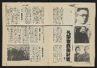 《亞洲人週刊NO.5》藏品圖，第8張