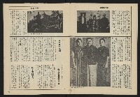 《亞洲人週刊NO.5》藏品圖，第9張