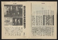 《亞洲人週刊NO.5》藏品圖，第10張