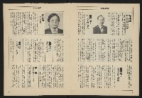 《亞洲人週刊NO.5》藏品圖，第11張