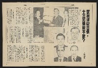 《亞洲人週刊NO.5》藏品圖，第12張