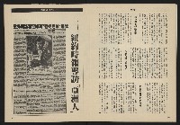 《亞洲人週刊NO.5》藏品圖，第13張