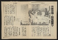 《亞洲人週刊NO.5》藏品圖，第14張