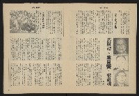 《亞洲人週刊NO.5》藏品圖，第15張