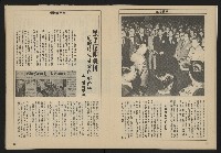 《亞洲人週刊NO.5》藏品圖，第16張