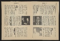 《亞洲人週刊NO.5》藏品圖，第17張