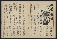 《亞洲人週刊NO.5》藏品圖，第18張