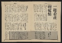 《亞洲人週刊NO.5》藏品圖，第19張