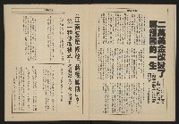 《亞洲人週刊NO.5》藏品圖，第20張