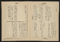 《亞洲人週刊NO.5》藏品圖，第21張