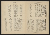 《亞洲人週刊NO.5》藏品圖，第22張