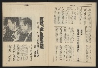 《亞洲人週刊NO.5》藏品圖，第24張