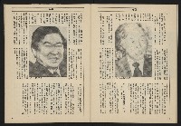 《亞洲人週刊NO.5》藏品圖，第25張