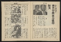 《亞洲人週刊NO.5》藏品圖，第26張