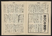 《亞洲人週刊NO.5》藏品圖，第27張