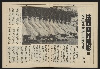 《亞洲人週刊NO.5》藏品圖，第29張