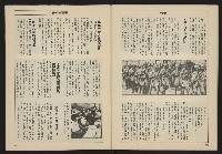 《亞洲人週刊NO.5》藏品圖，第31張