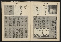 《亞洲人週刊NO.5》藏品圖，第32張