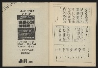 《亞洲人週刊NO.5》藏品圖，第33張