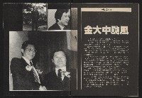 《亞洲人週刊NO.5》藏品圖，第34張